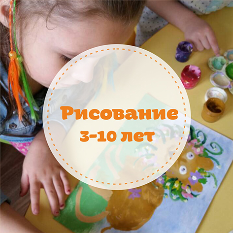 Курсы рисования для детей Фрунзенский район